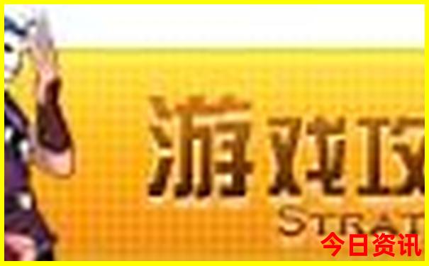 新奥攻略天天全新获取方法资料解读大全-2025新澳门精准正版图库